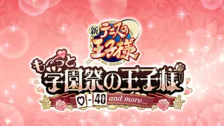 The Prince of Tennis Sweet School Festival ~♡-40 and more...~