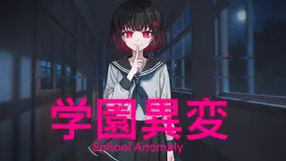 School Anomaly