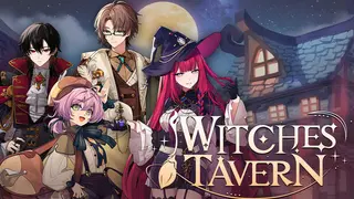 魔女旅店 Witches Tavern
