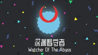 深渊看守者(Watcher Of The Abyss)