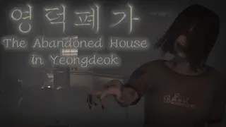 The Abandoned House in Yeongdeok