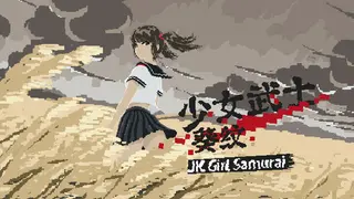 JK Girl Samurai - Aoi