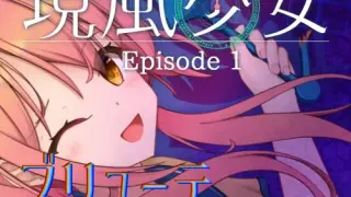 Girl Like A Dreaming - Flowering Sacrifice - Switch