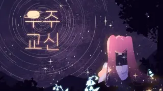 Space Contact