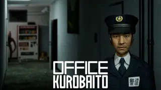 Office Kurobaito