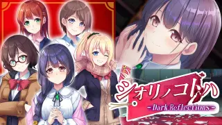 Shiorinokotoha - DarkReflections - Switch