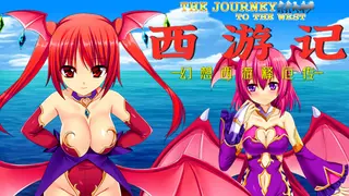 西游记 幻想西游释厄传