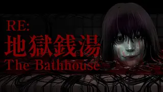 The Bathhouse | 地獄銭湯 Restored