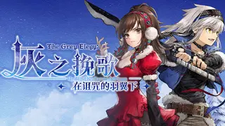 The Grey Elegy: Under the Cursed Wings