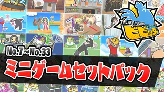 ビビッター 追加ミニゲームセットパック