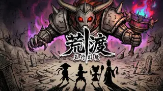 Five Elements Illusion Realm: Forsaken Wasteland