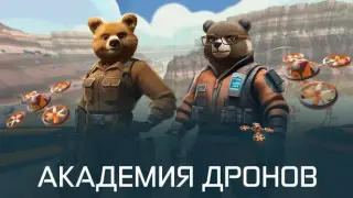 Drone Academy