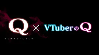 Q REMASTERDとVTuberのQ スペシャルセットバンドル Remastered Edition