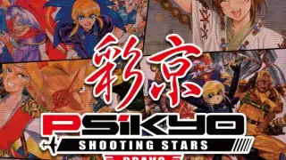 Psikyo Shooting Stars Bravo - Switch