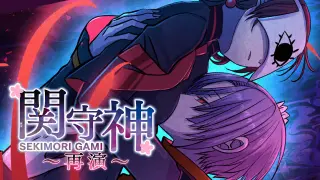 SEKIMORI GAMI - SAIEN - Switch