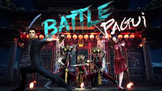 PAGUI-Battle