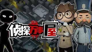 Detective Agency: Murder at the Manor