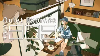 Quiet Express: Cabin 909