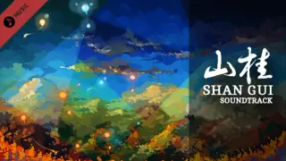 Shan Gui OST