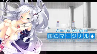 Ame no Marginal -Rain Marginal
