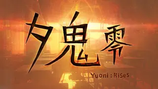 YuoniZero