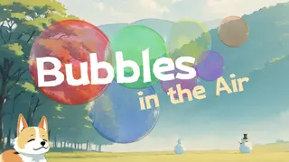 泡泡飘飘 (Bubbles in the Air)