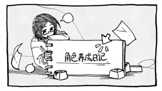 CharaDiary