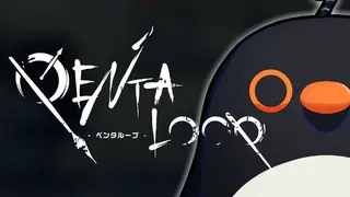 PENTALOOP -ペンタループ