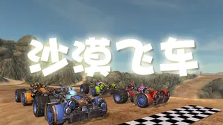 Desert Racer