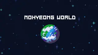 Mohyeong World