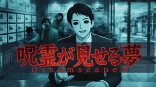 εͺιγθ¦γγε€’ Dreamscapes