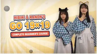Hibiki & Kanon's Go 19x19 Complete Beginner’s Course
