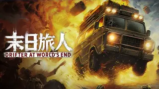 Drifter at World's End