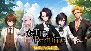 女王蟻のPerfume エピソード０-切り裂きジャックの狂愛-/Queen Ant Perfume Episode0-The Mad Love of Jack the Ripper