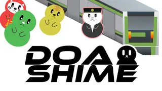 DOASHIME-ドアを閉めるぞ