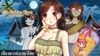 Forbidden Love With The Ghost Girl