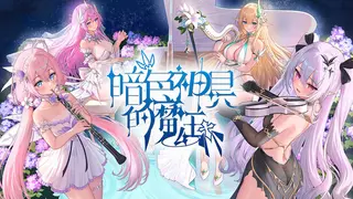 暗色神具的魔王
