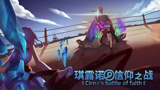 Cirno'sBattleofFaith