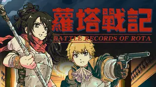 BATTLE RECORDS OF ROTA
