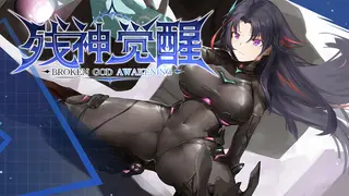 残神觉醒-BROKEN God Awakening