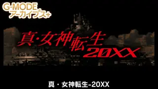 G-MODEアーカイブス+ 真・女神転生-20XX