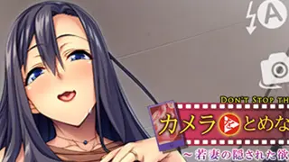 Don't Stop the Camera! ~Hidden Desires of a Young Wife~
