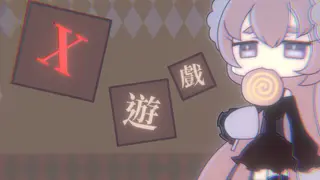 XGame