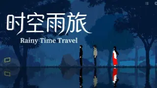 Rainy Time Travel