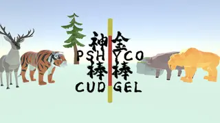 神金棒棒PsychoCudgel