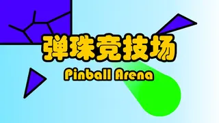 Pinball Arena