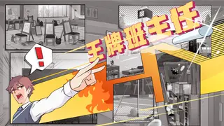 Joker & Teacher