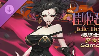 挂姬恶魔/IdleDevils - 愤怒之主：萨麦尔