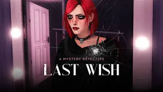 Последнее желание