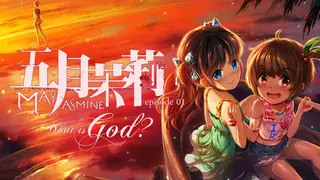 Mayjasmine episode01 What is God?